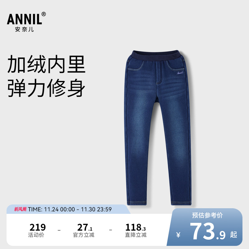 【商场同款】安奈儿童装女童针织牛仔长裤冬加绒裤子AG346778