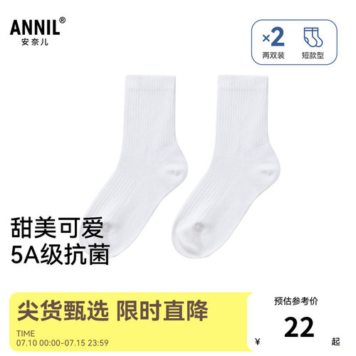 【5A级抗菌】安奈儿童装男童女童袜子中筒袜两双装秋吸湿透气弹力