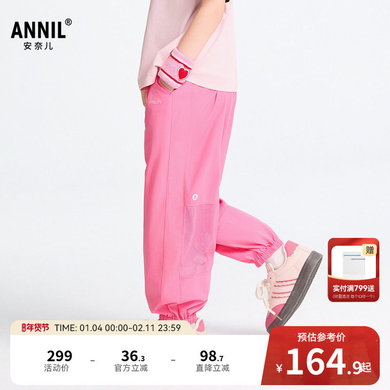 【商场同款】安奈儿童装男女童裤子春装新款运动长裤AM516606,童装/婴儿装/亲子装,裤子,淘宝优惠券,粉丝福利购,淘宝优惠卷