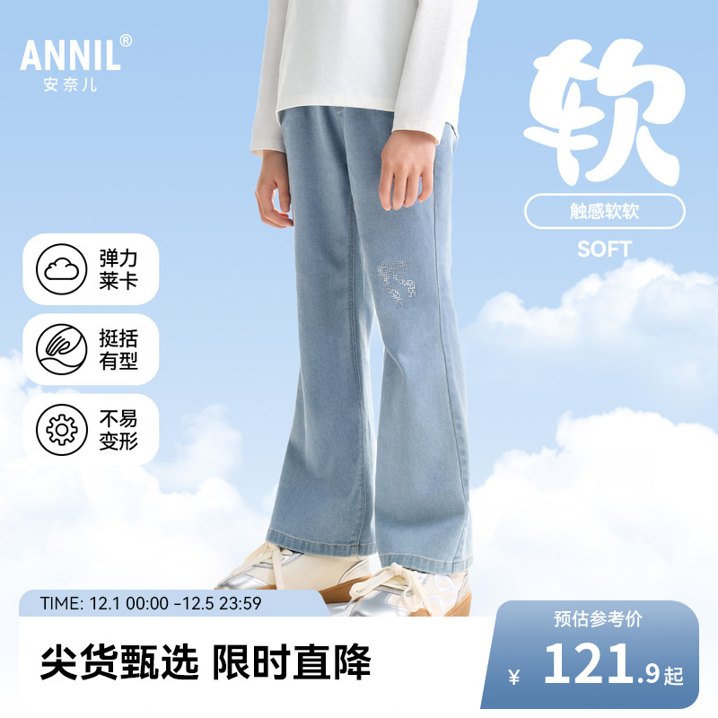 安奈儿童装女童牛仔裤2025秋新款微喇弹力裤子甜美时尚浅蓝色长裤