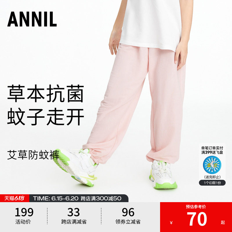 【艾草防蚊虫】安奈儿童装男女童防蚊裤2023夏新款冰丝运动裤抗菌