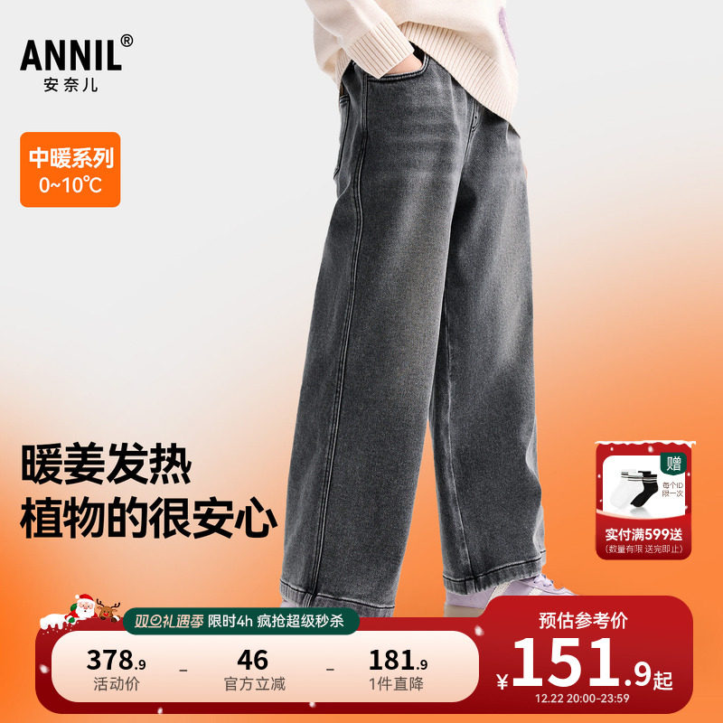 安奈儿童装女童牛仔夹裤2025冬新款宽松长裤保暖休闲厚款直筒裤子