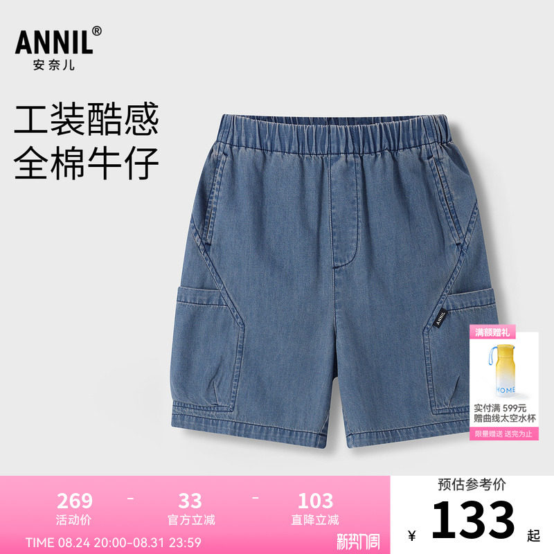 【商场同款】安奈儿童装男童牛仔中裤2026夏新款AB626147