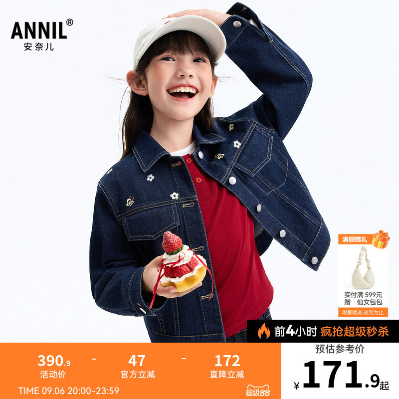 安奈儿童装女童短款牛仔外套2026秋新款透气少女感时尚甜美上衣图片