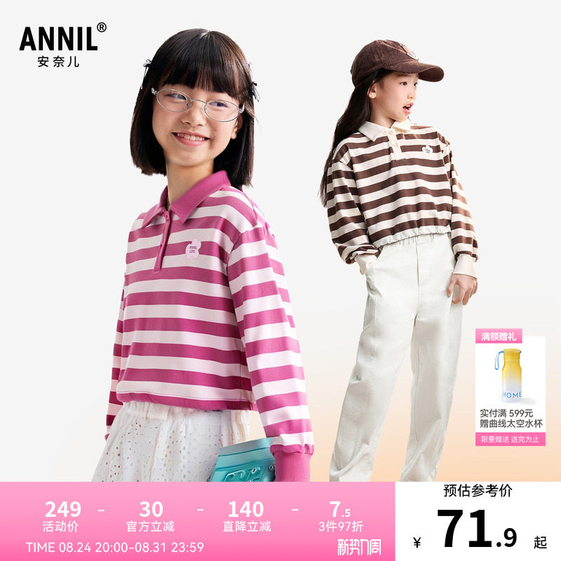 安奈儿童装女童翻领长袖POLO衫秋新款短款条纹甜美潮流时尚