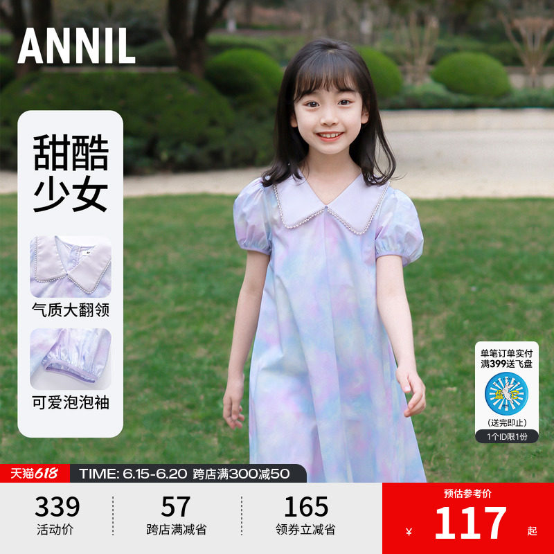 安奈儿童装连衣裙女大童公主碎花夏装2023新款纯棉泡泡袖短袖裙子