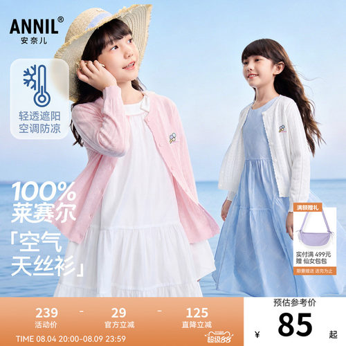 安奈儿童装女童长袖针织开衫2026夏新款纯色透气甜美可爱镂空提花