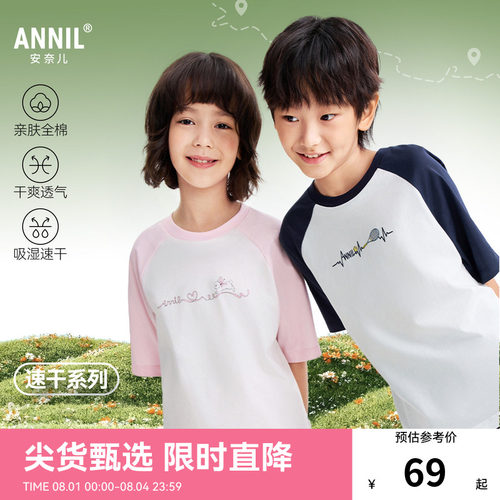 【全棉速干】安奈儿童装男女童可外穿短袖家居服套装2026夏新款