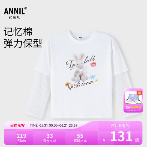 【商场同款】安奈儿童装女童长袖T恤上衣2026春新款弹力AG611097