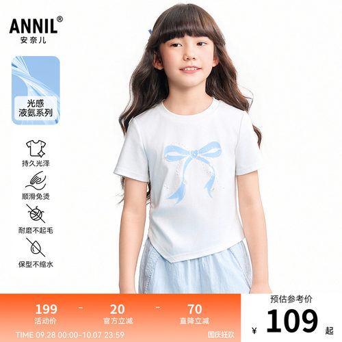 【商场同款】安奈儿童装女童短袖T恤2026夏新款AG621224
