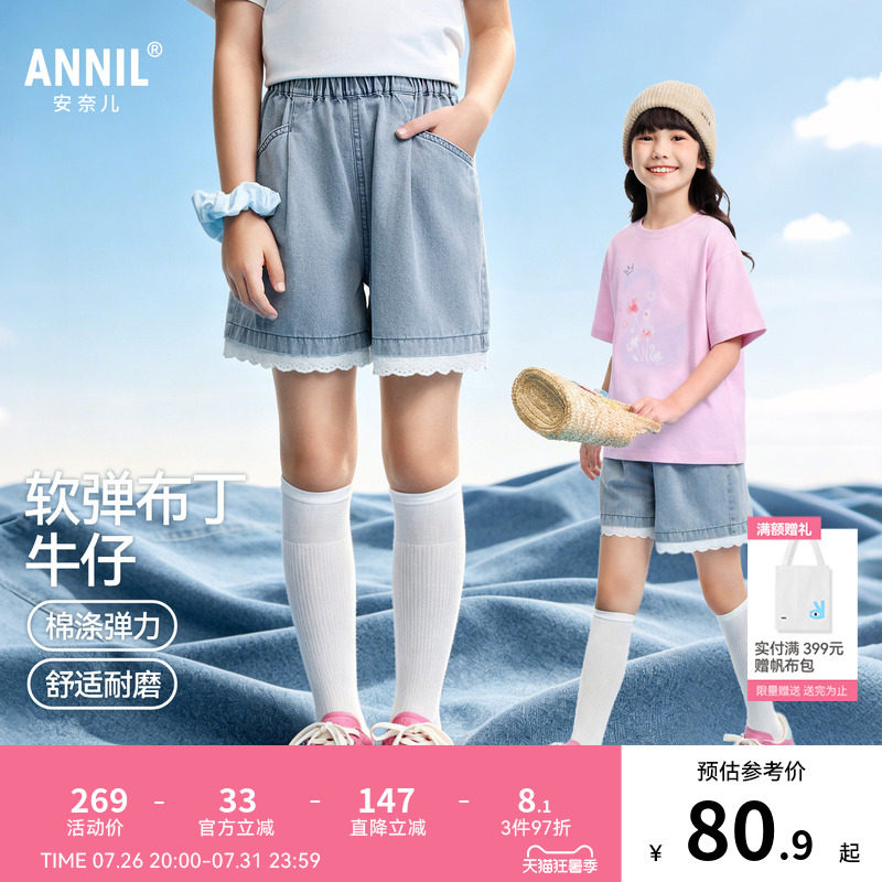 安奈儿童装女童牛仔短裤2026夏新款甜美潮流时尚弹力浅蓝色裤子