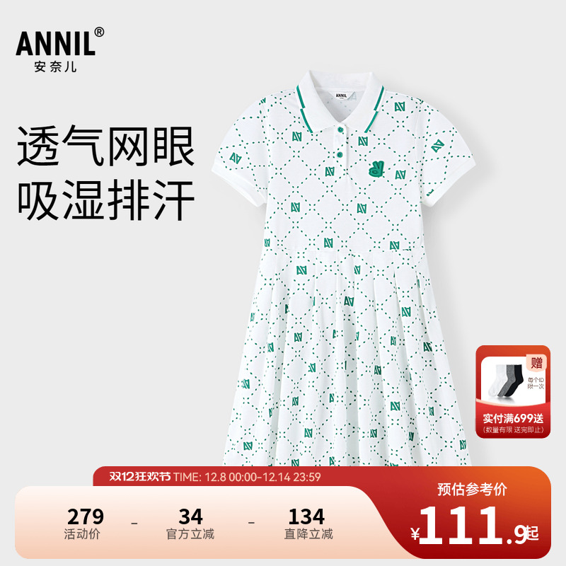 【商场同款】安奈儿女童POLO翻领短袖连衣裙夏新款AG423869