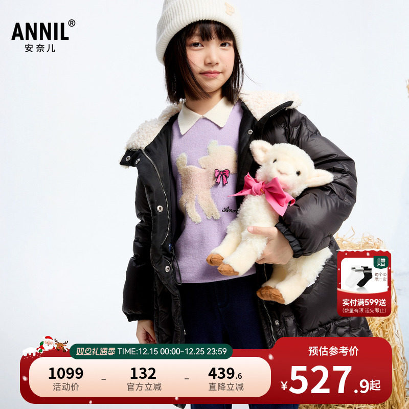 【商场同款】安奈儿童装女童中长款羽绒服冬保暖AG445805