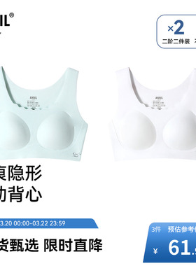 安奈儿童装女童二阶段内衣两件装秋新款无痕运动背心少女文胸