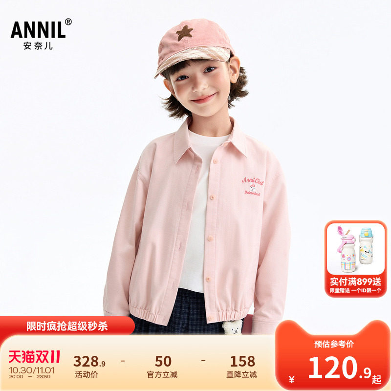 安奈儿童装女童外套2026秋新款粉色学院风时尚宽松短款简约上衣