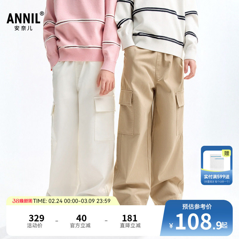 安奈儿童装男童女童裤子秋新款休闲弹力长裤宽松阔腿工装裤
