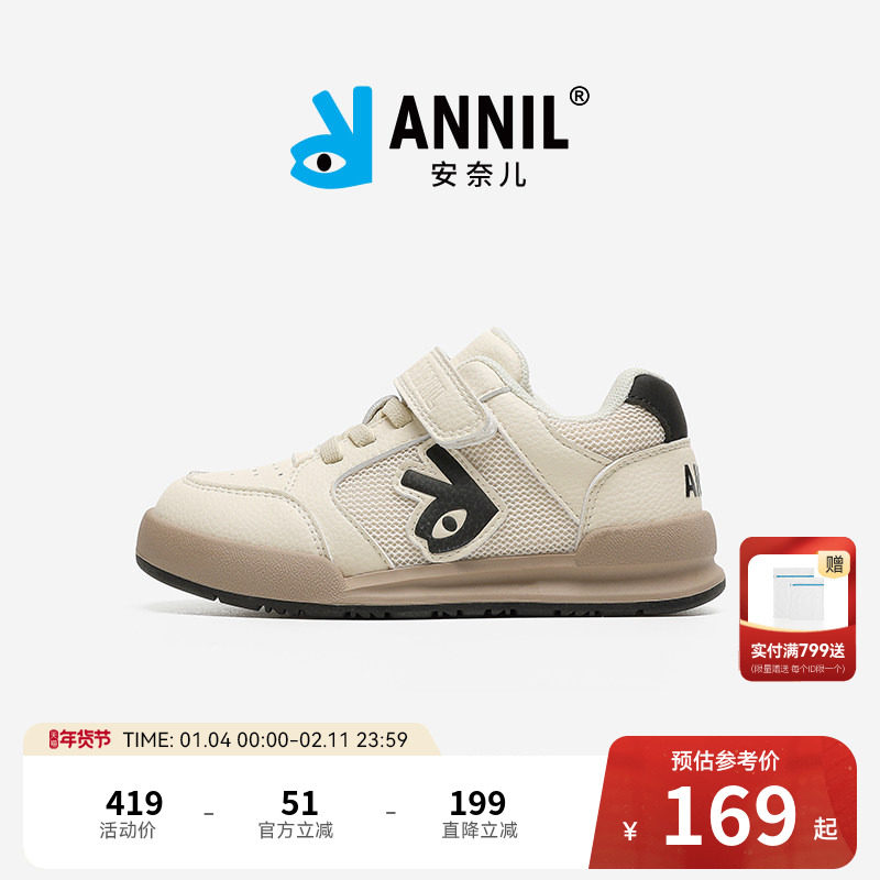 安奈儿男童运动鞋白色春秋轻便软底幼儿园儿童鞋子小白鞋,童鞋/婴儿鞋/亲子鞋,运动鞋,淘宝优惠券,粉丝福利购,淘宝优惠卷