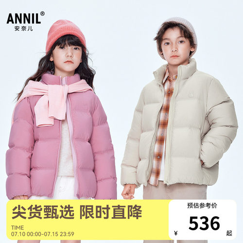 【超舒衣】安奈儿童装男女童短款羽绒服冬新款保暖AM545463