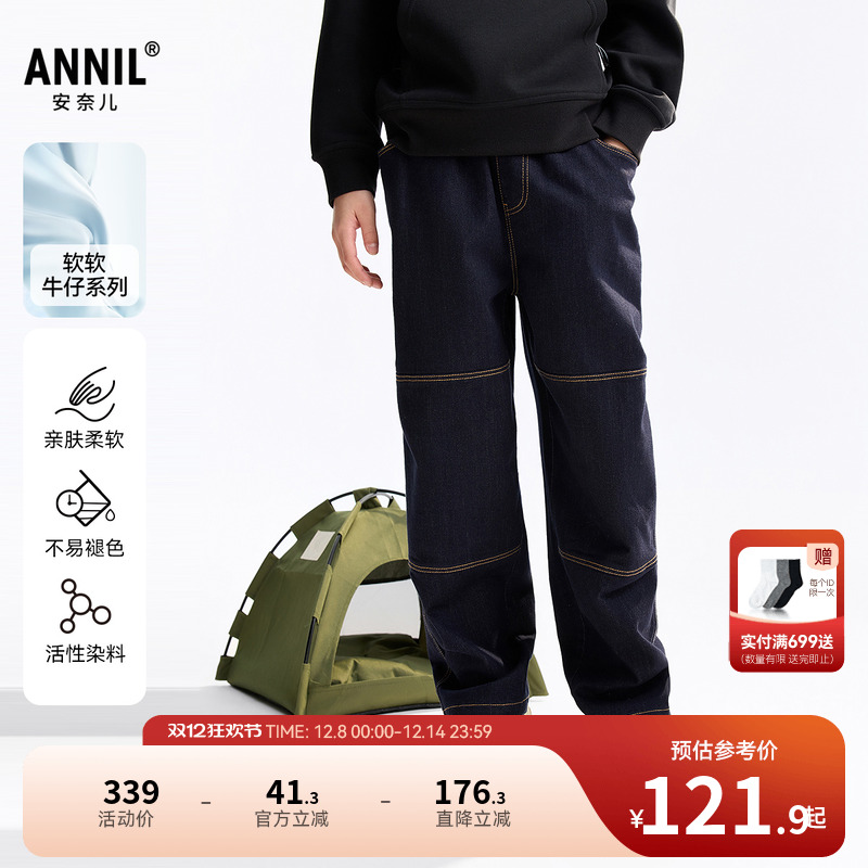 安奈儿童装男童牛仔裤2025秋新款弹力裤子时尚宽松休闲潮流长裤