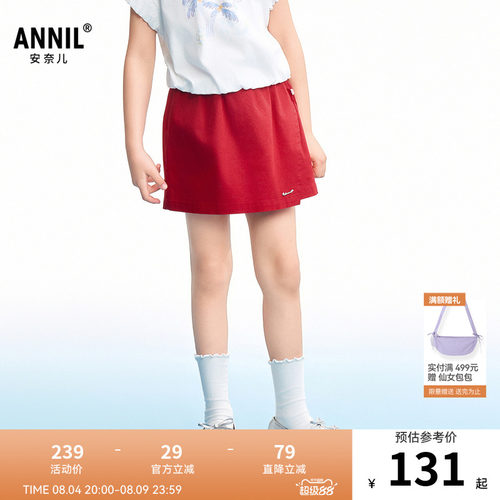 【商场同款】安奈儿童装女童梭织裙裤2026夏新款AG626225