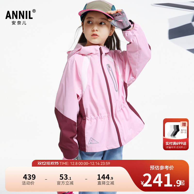 【商场同款】安奈儿童装女童外套秋运动中长AG435533