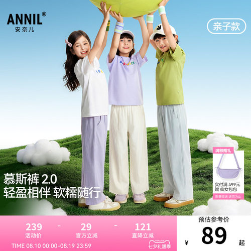 安奈儿童装男童女童裤子2026夏新款弹力宽松纯色时尚运动休闲长裤