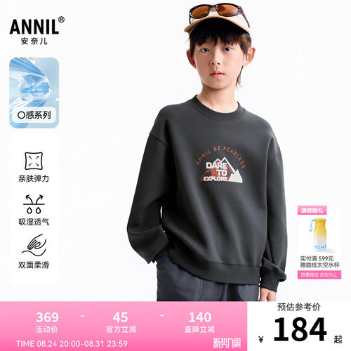 【商场同款】安奈儿童装男童圆领长袖卫衣秋新款保暖AB531150