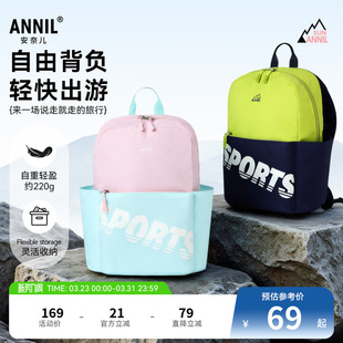 校园户外双肩包 轻便弹力时尚 安奈儿童装 男童女童背包秋新款