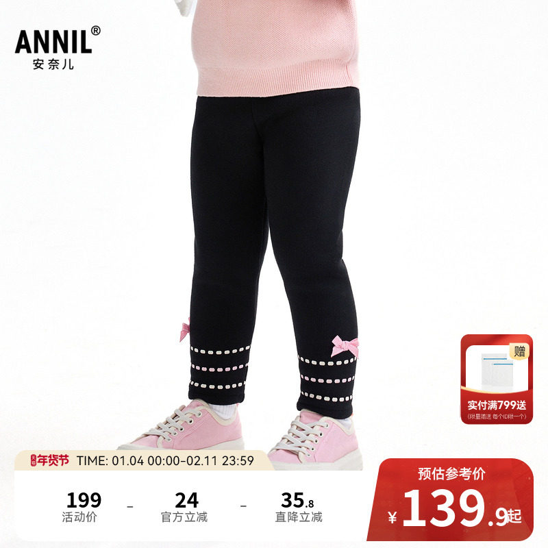 【商场同款】安奈儿童装女童针织打底夹裤冬新款加绒XG546010,童装/婴儿装/亲子装,裤子,淘宝优惠券,粉丝福利购,淘宝优惠卷