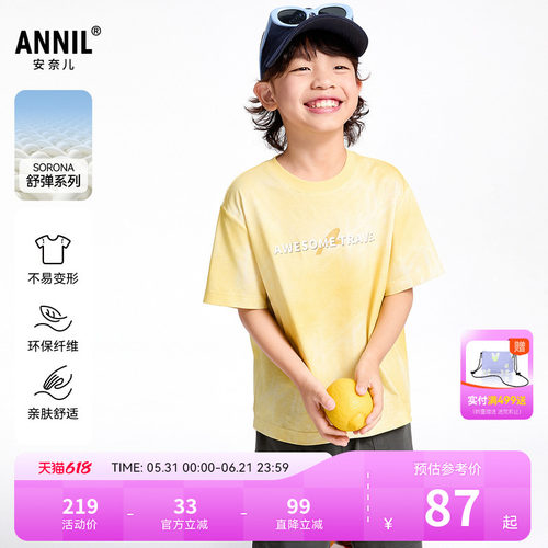 【商场同款】安奈儿童装男童圆领短袖T恤夏新款弹力AB521634