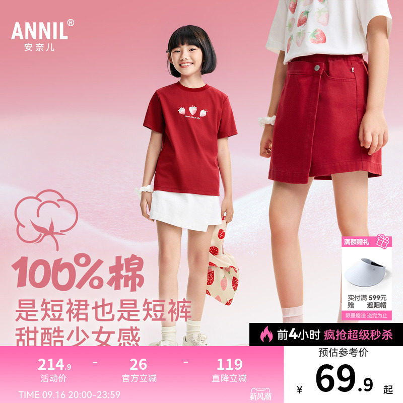 安奈儿童装女童裙裤2026夏新款潮流休闲纯棉时尚A字形仿牛仔短裤图片