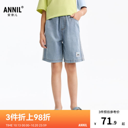 安奈儿童装男童全棉牛仔中裤2026夏新款浅蓝透气宽松时尚五分裤子