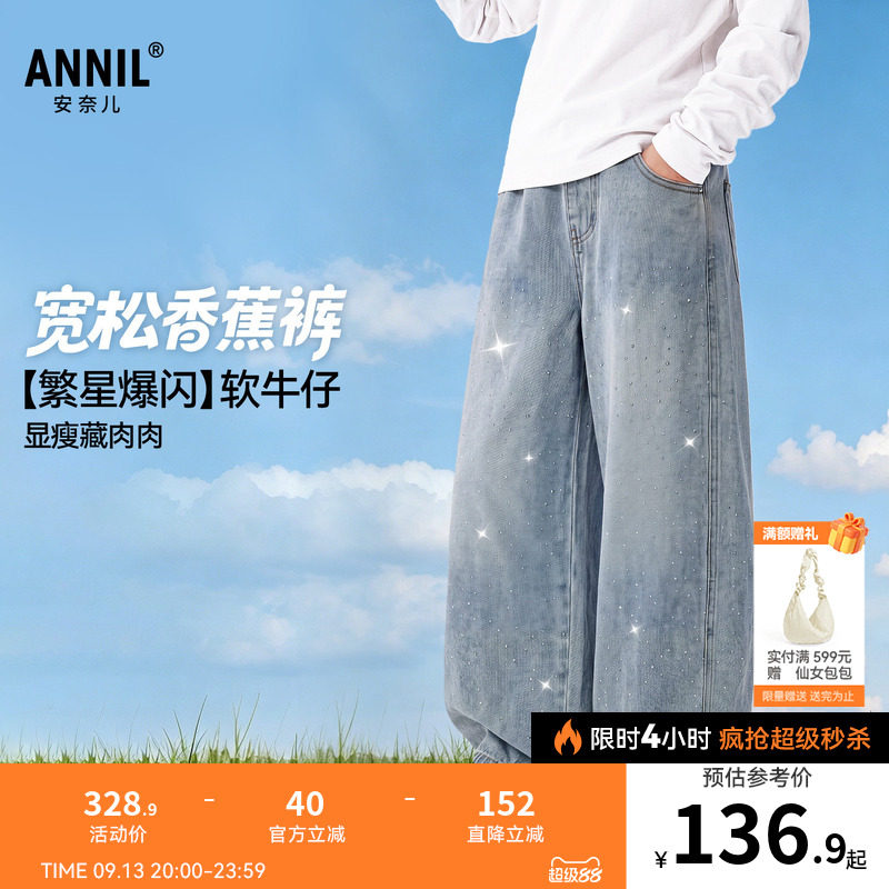 【闪闪裤】安奈儿童装女童牛仔裤2026秋新款甜美时尚香蕉裤子长裤图片