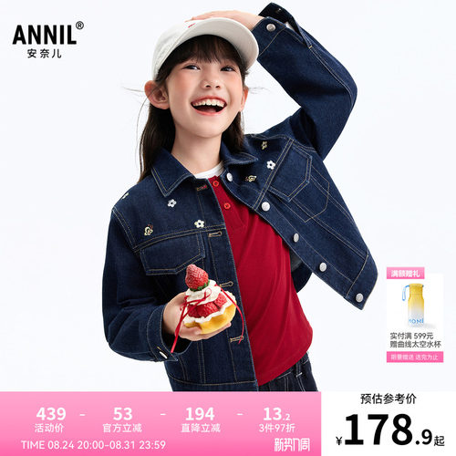 安奈儿童装女童短款牛仔外套2026秋新款透气少女感时尚甜美上衣