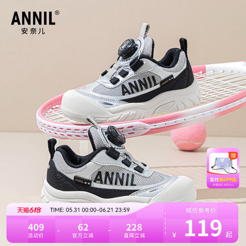 annil安奈儿童鞋官方旗舰店