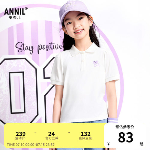 【商场同款】安奈儿童装女童翻领POLO衫夏新款短袖AG521652