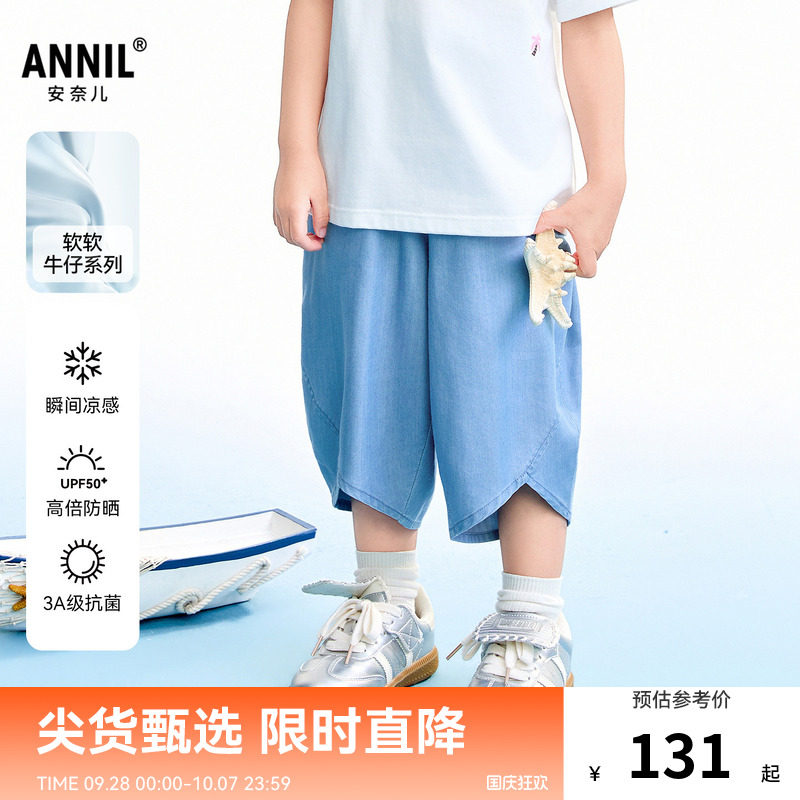 【商场同款】安奈儿小童装女童宝宝牛仔七分裤2026夏新款XG626202图片