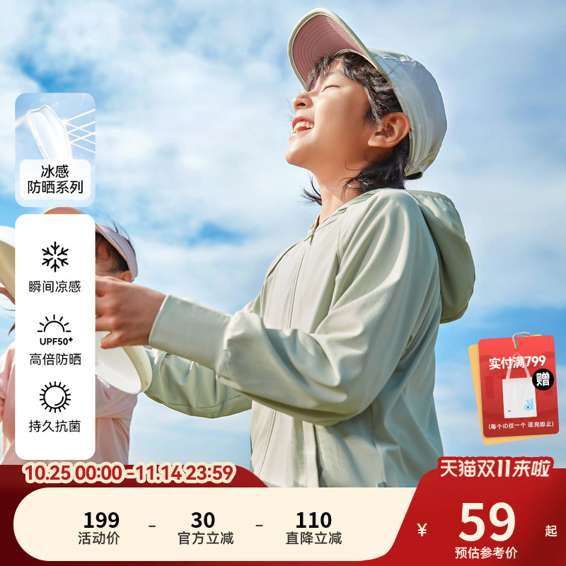 安奈儿童装男女童防晒衣夏弹力国风时尚吸汗速干凉感透气亲子