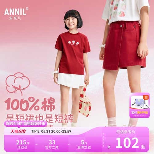 安奈儿童装女童裙裤2026夏新款潮流休闲纯棉时尚A字形仿牛仔短裤