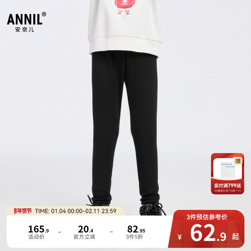 安奈儿童装女童针织打底夹裤冬新款时尚加绒加厚修身保暖弹力,童装/婴儿装/亲子装,裤子,淘宝优惠券,粉丝福利购,淘宝优惠卷