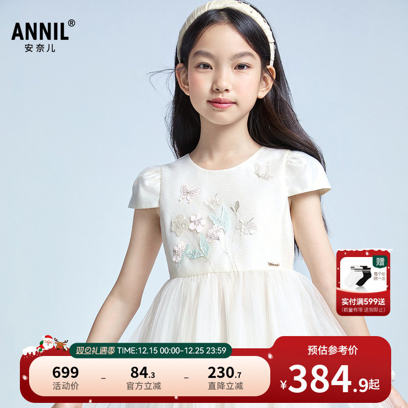 【商场同款】安奈儿童装女童礼裙2025夏新款仙女风网纱AG523