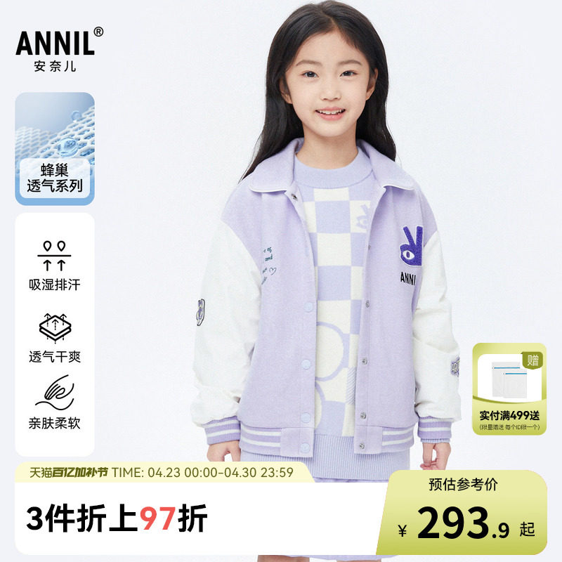 安奈儿童装女童夹克外套秋学院风保暖休闲时尚紫色透气弹力宽松