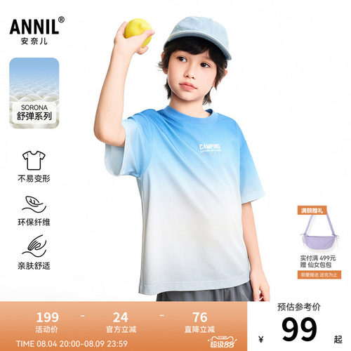 【商场同款】安奈儿童装男童圆领短袖T恤2026夏新款弹力AB621134