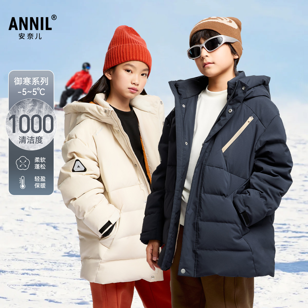 安奈儿童装男童中长款羽绒服冬休闲纯色保暖防风防水厚款
