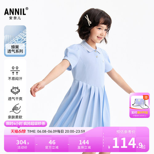安奈儿童装女童翻领短袖连衣裙2026夏新款度假风透气收腰polo裙子
