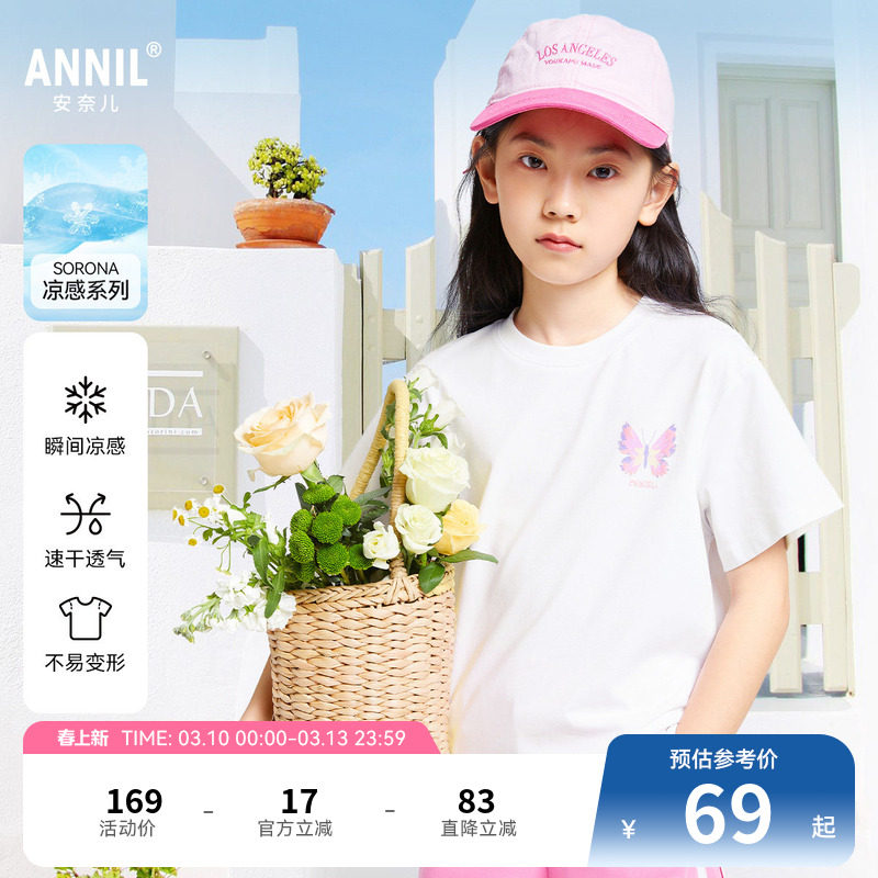 【记忆棉凉感T】安奈儿童装女童圆领短袖T恤夏新款蝴蝶休闲