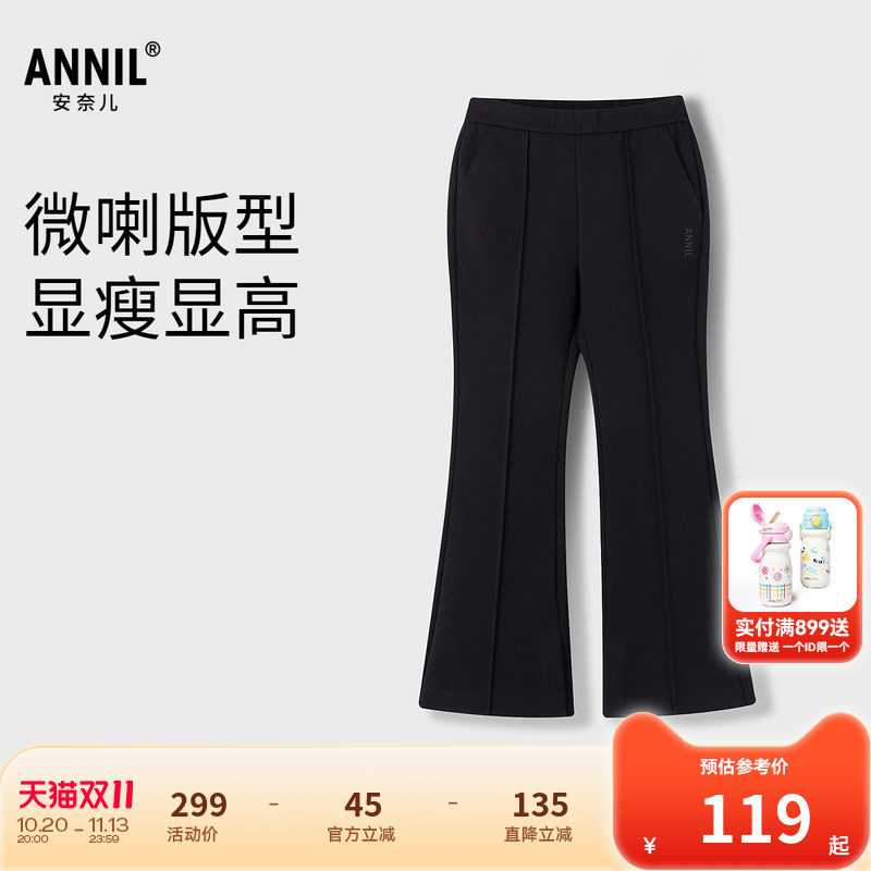 【商场同款】安奈儿童装女童裤子秋新款微喇弹力长裤AG536154
