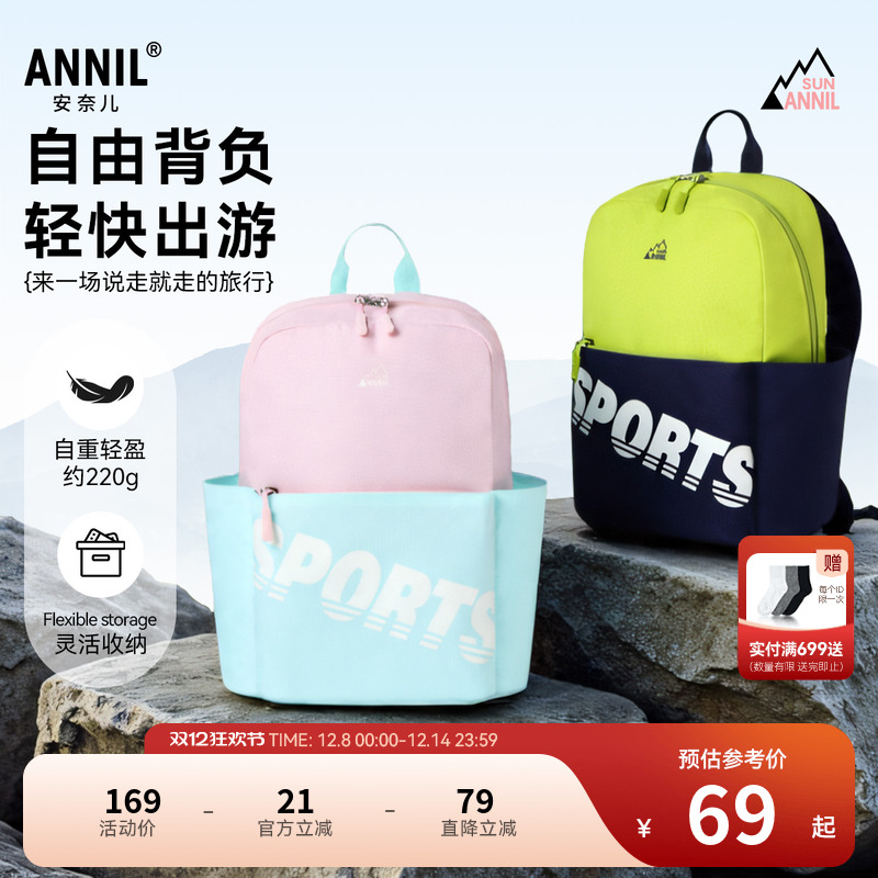 安奈儿童装男童女童背包2025秋新款轻便弹力时尚校园户外双肩包