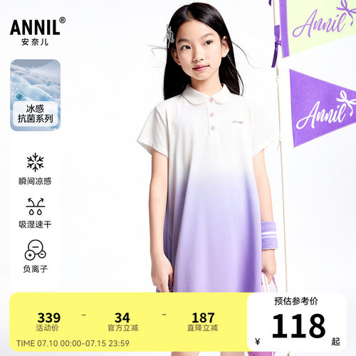 【商场同款】安奈儿童装女童短袖连衣裙夏新款A字裙AG523637