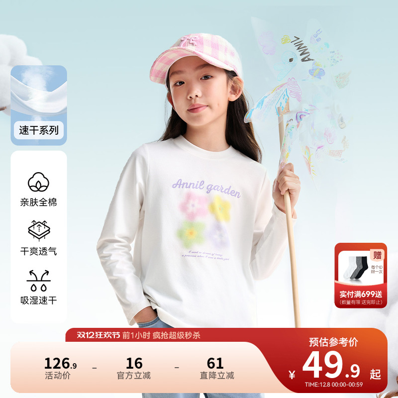 安奈儿童装女童圆领长袖T恤2025秋新款纯棉运动休闲速干打底衫